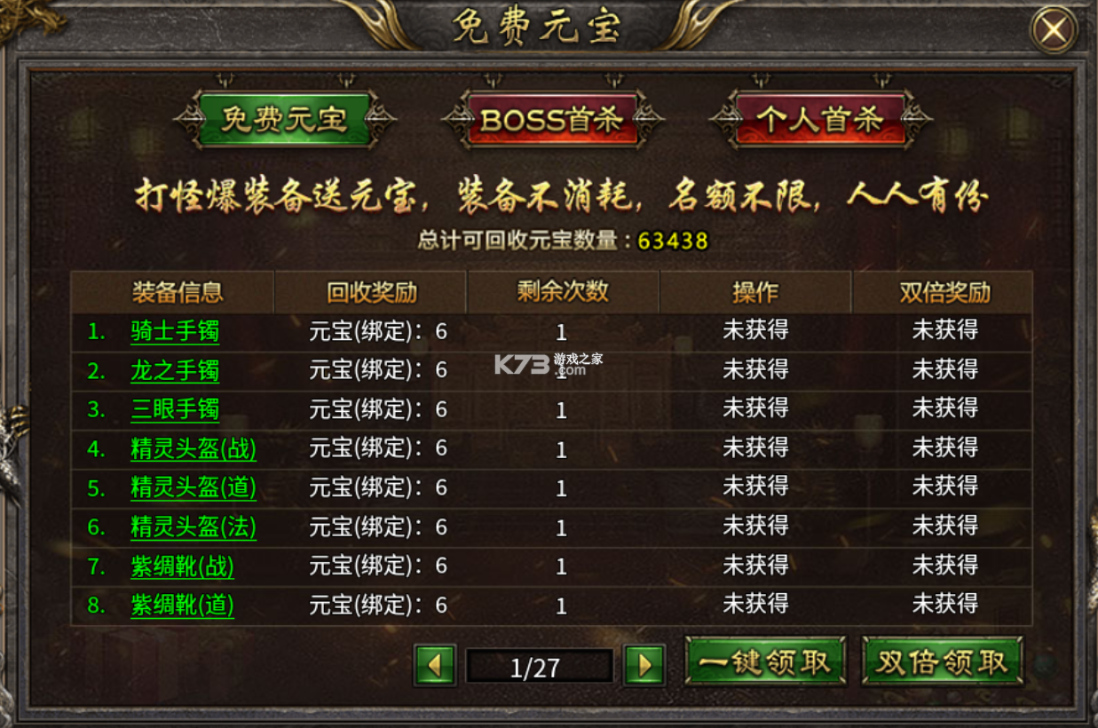 幻域战魂 v1.0.1 传奇高爆版 截图