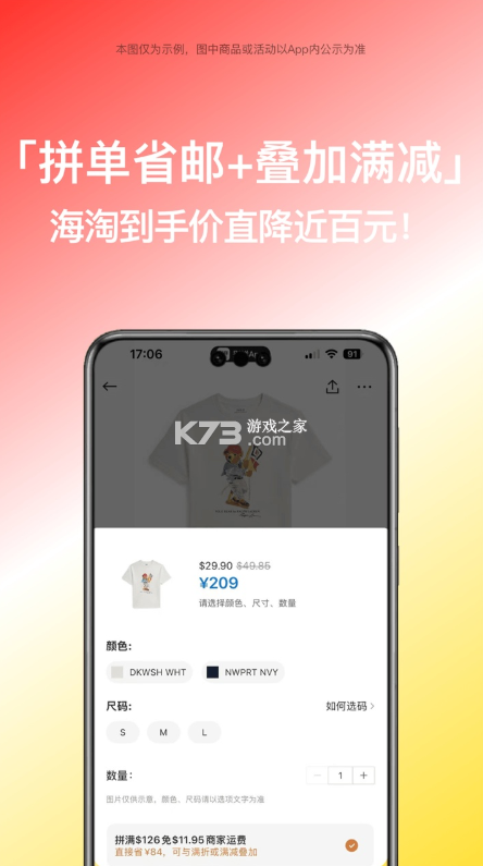 别样海外购 v3.17.19 手机版 截图