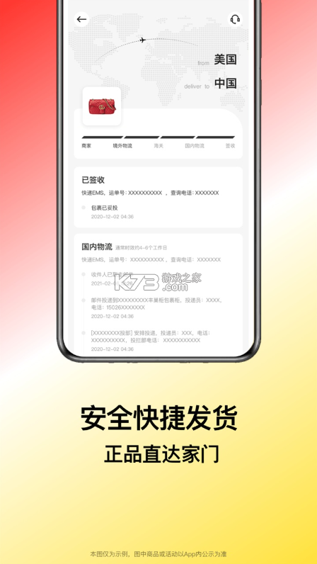 别样海外购 v3.17.19 手机版 截图