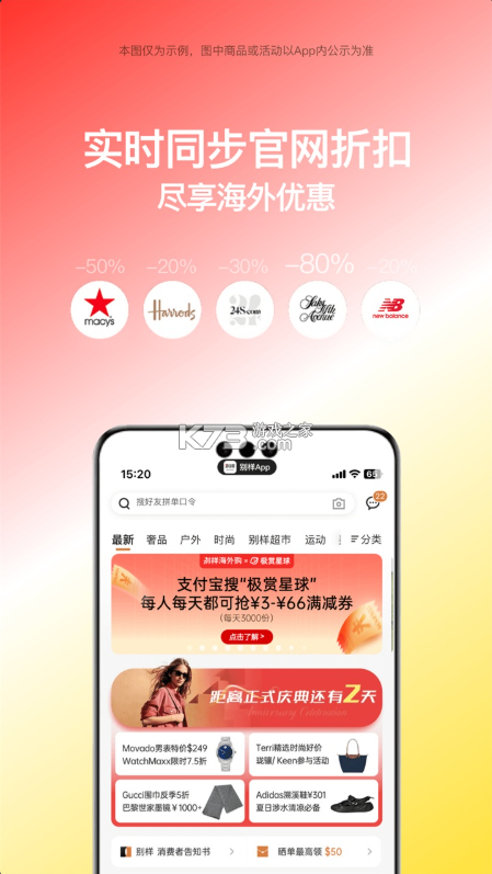 别样海外购 v3.17.19 手机版 截图
