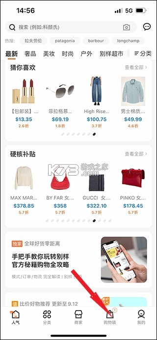 别样海外购 v3.17.19 手机版 截图