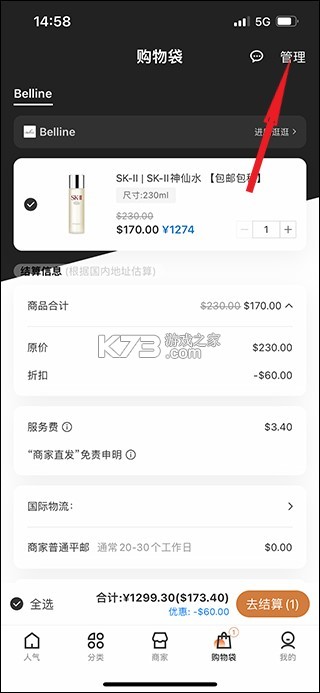 别样海外购 v3.17.19 手机版 截图
