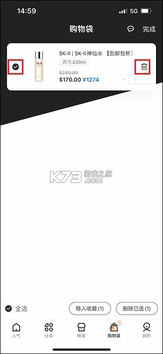 别样海外购 v3.17.19 手机版 截图