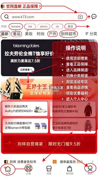 别样海外购 v3.17.19 手机版 截图