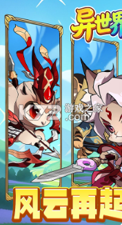 异世界大作战 v1.0.0 0.1折豪气千抽版 截图
