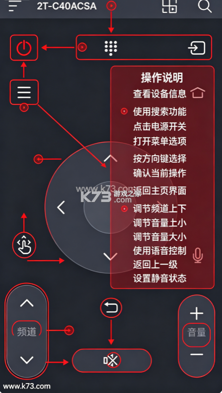 夏普电视遥控器 v3.07.20200703.22 app官方版 截图