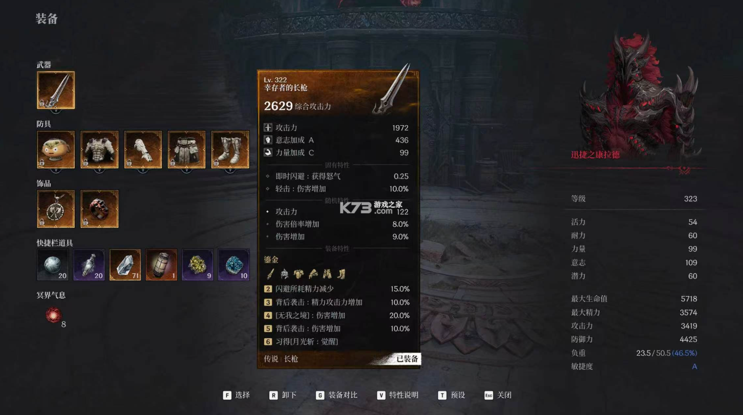 第一狂战士卡赞 免费下载(The First Berserker: Khazan) 截图