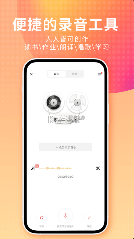 荔枝FM v5.21.12 下载官方版 截图
