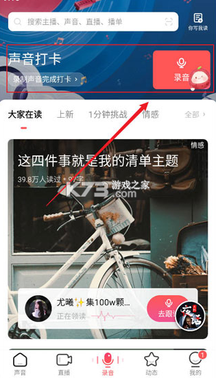 荔枝FM v5.21.12 下载官方版 荔枝FM v5.21.12 下载官方版