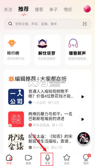 荔枝FM v5.21.12 下载官方版 荔枝FM v5.21.12 下载官方版