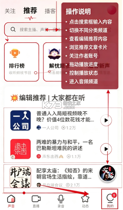 荔枝FM v5.21.12 下载官方版 荔枝FM v5.21.12 下载官方版