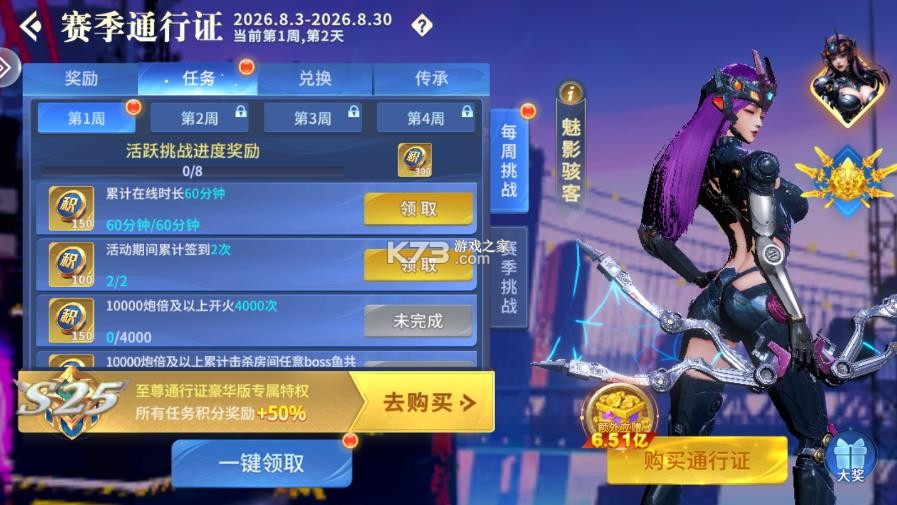 捕鱼大赛 v3.12.0 经典模式版 截图