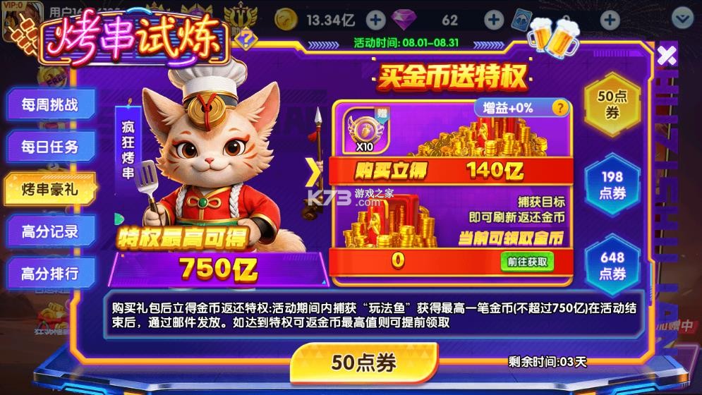 大神捕鱼 v1.0.7.9.0 手游官方版 截图