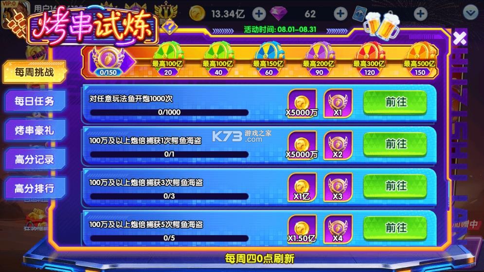 大神捕鱼 v1.0.7.9.0 手游官方版 截图