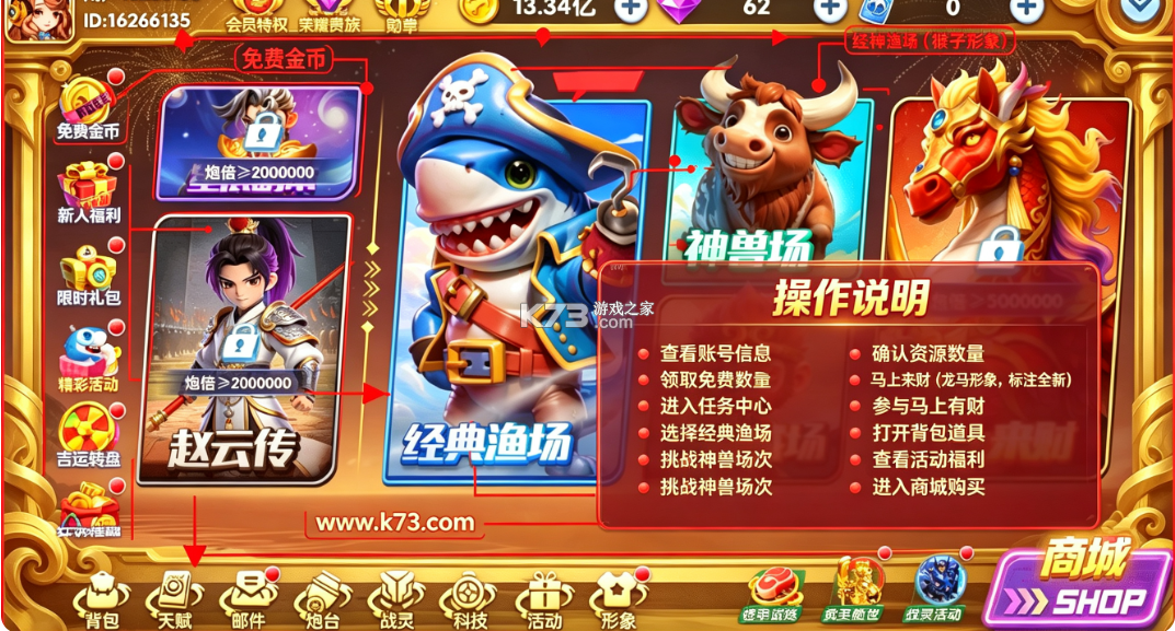 大神捕鱼 v1.0.7.9.0 手游官方版 截图