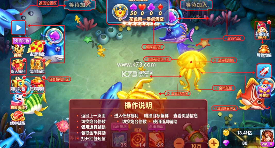 大神捕鱼 v1.0.7.9.0 金币破解版 截图