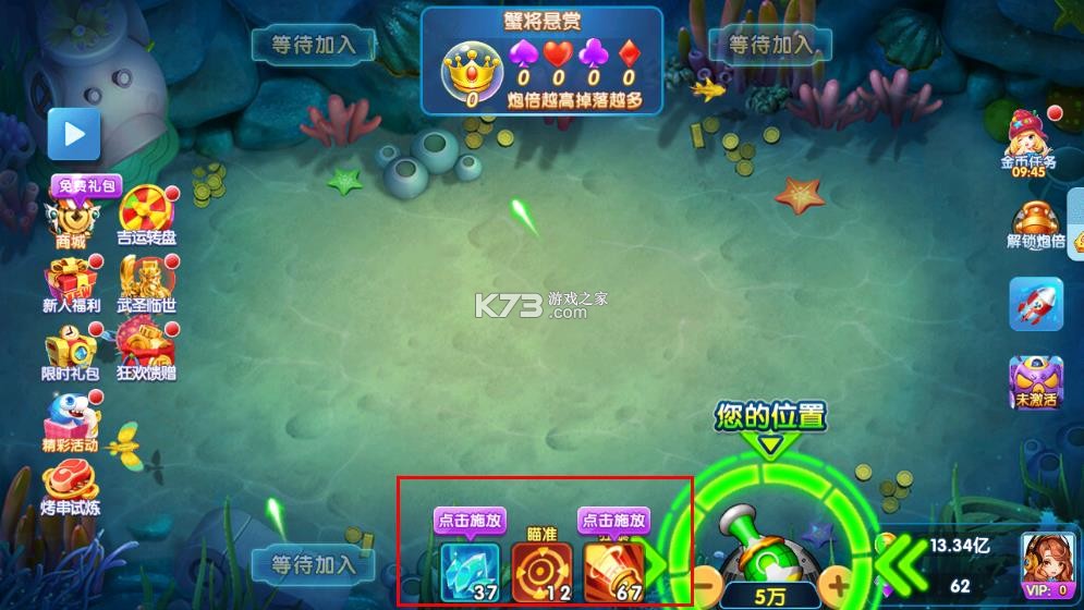 大神捕鱼 v1.0.7.9.0 金币破解版 截图