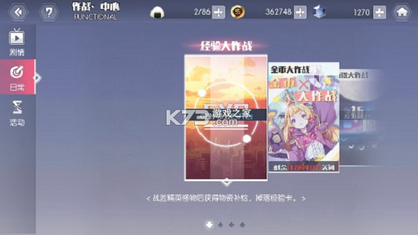 约战精灵再临 v1.07 钻石破解版 截图