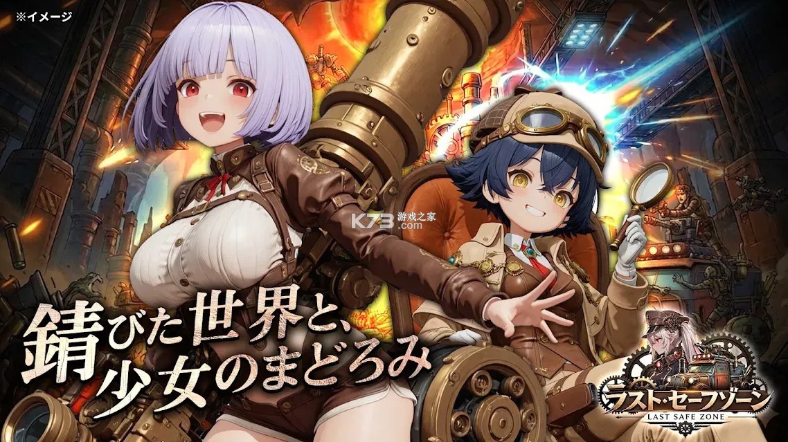 最后的安全区 v1.0.0 下载官方版 截图