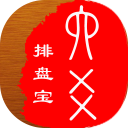 六爻排盘宝官方免费下载v2026.5.18
