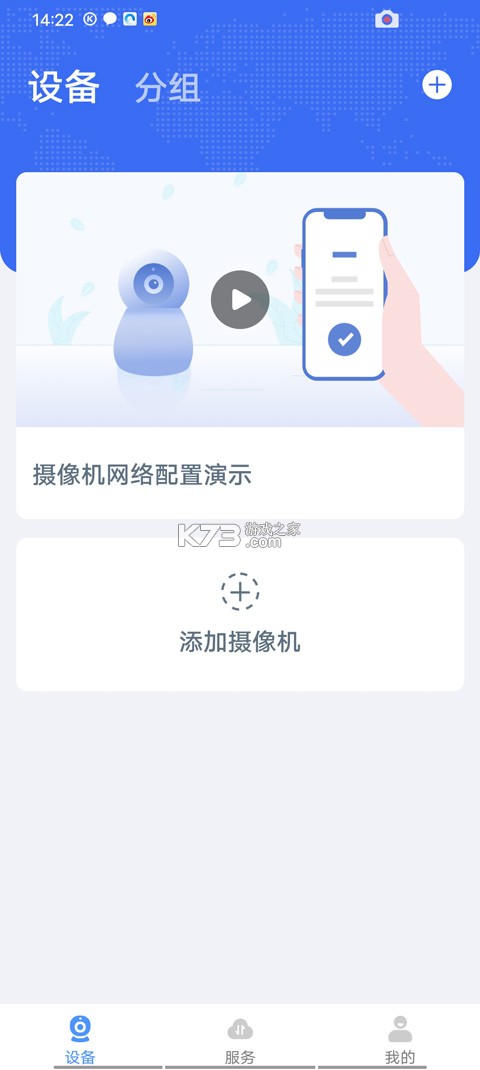 联云视监控 v4.9.7.9 app下载安装 截图