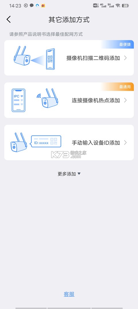 联云视监控 v4.9.7.9 app下载安装 截图