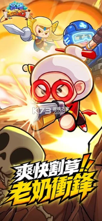 宫爆老奶奶 v1.1.0 手游官方下载 截图