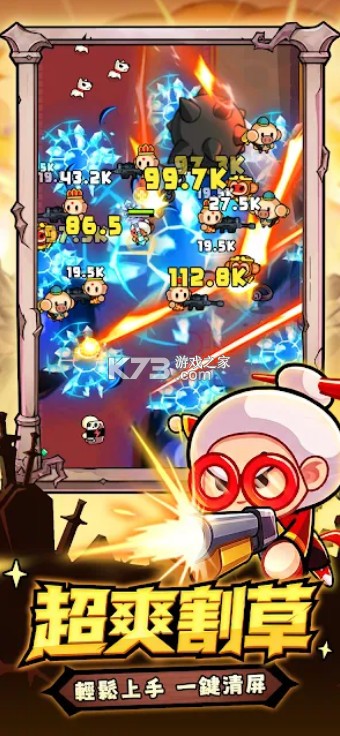 宫爆老奶奶 v1.1.0 台服官方下载 截图
