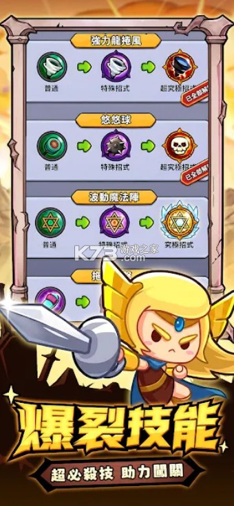 宫爆老奶奶 v1.1.0 台服官方下载 截图