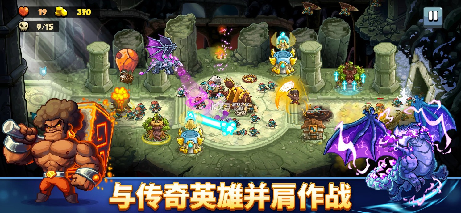 王国保卫战6 v1.0 台服中文版下载 截图
