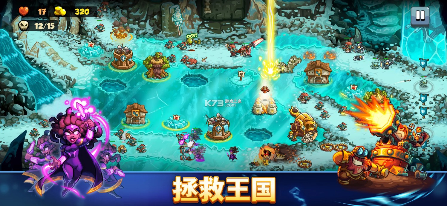 王国保卫战6 v1.0 台服中文版下载 截图