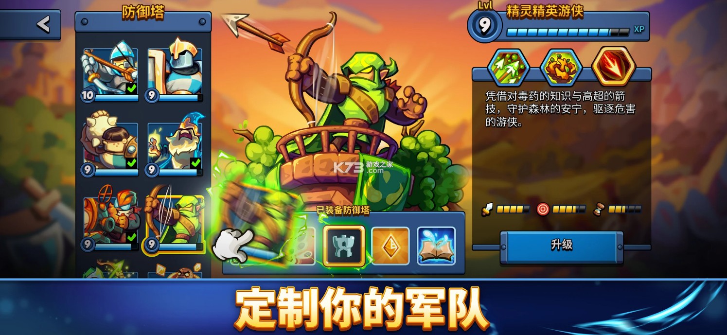 王国保卫战6 v1.0 台服中文版下载 截图