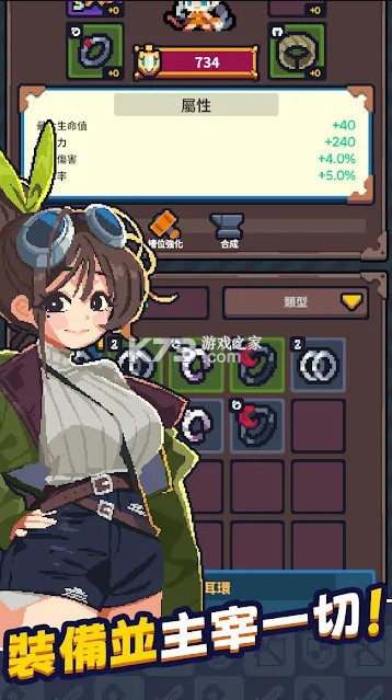 Guidus One v0.4.4 下载手游台服 截图