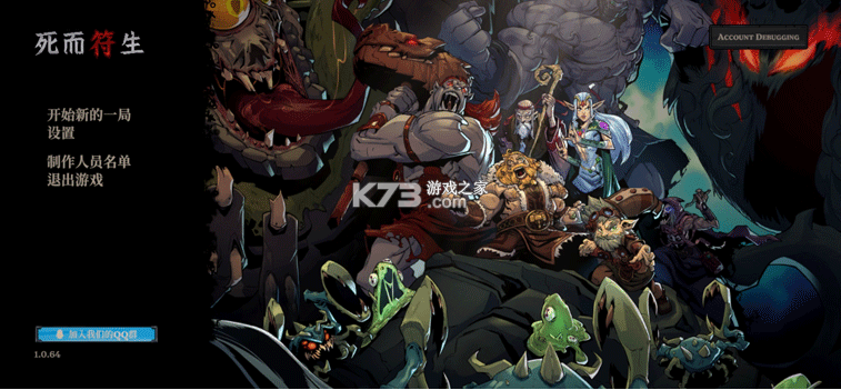 死而符生 v1.0.64 手机版 截图