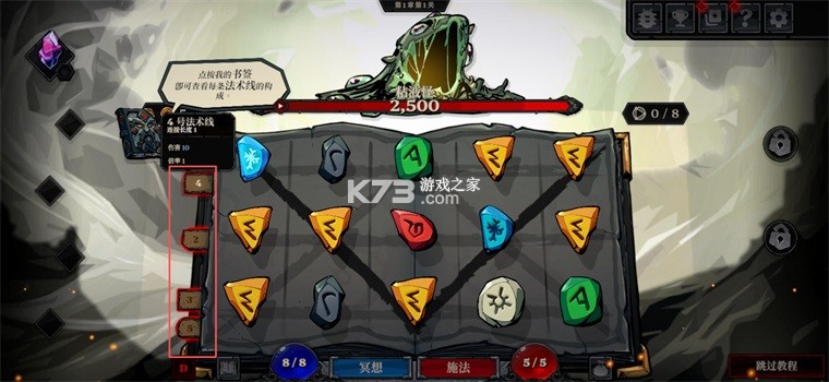 死而符生 v1.0.64 手机版 截图