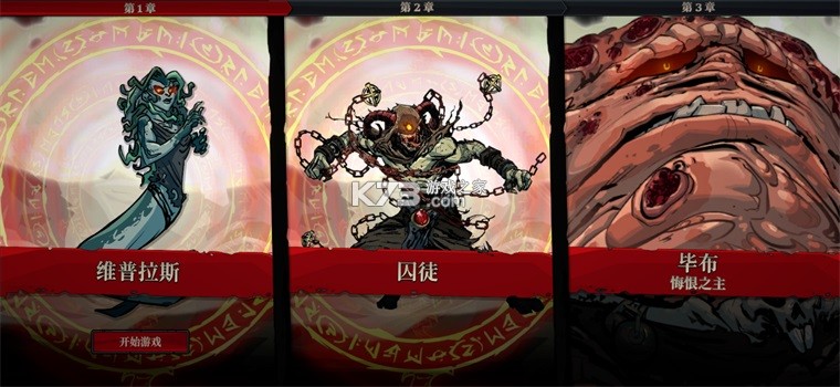 死而符生 v1.0.64 手机版 截图