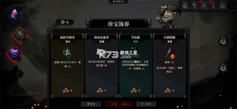 死而符生 v1.0.64 手机版 截图