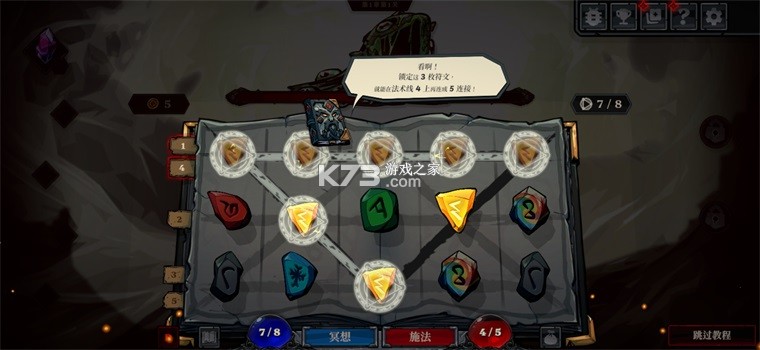 死而符生 v1.0.64 手机版 截图