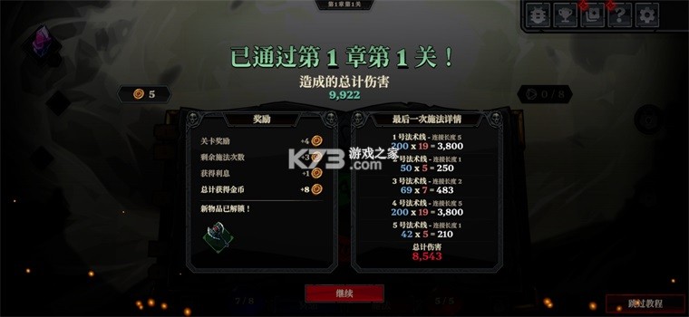 死而符生 v1.0.64 手机版 截图