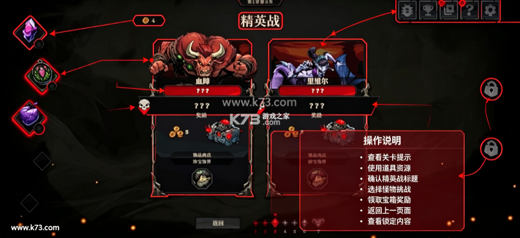 死而符生 v1.0.64 手机版 截图