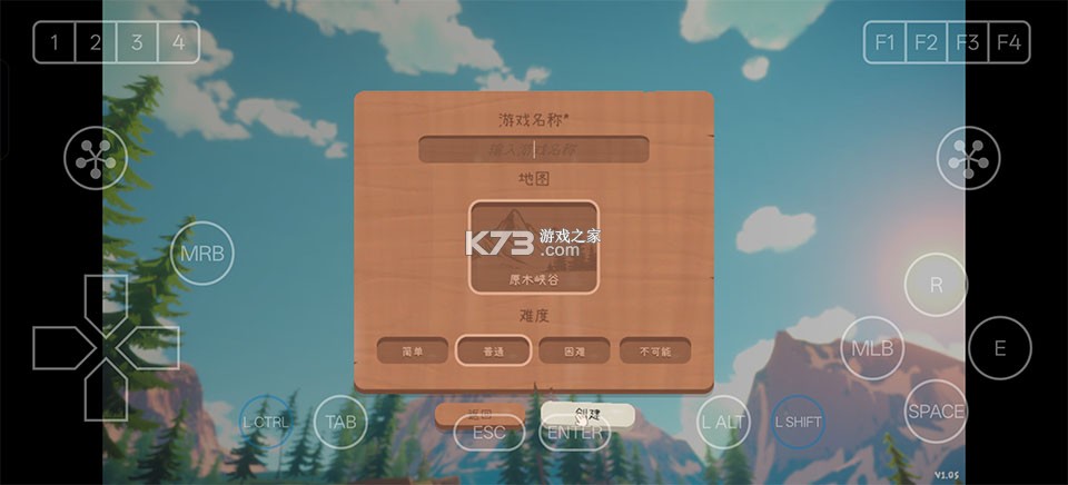 圆木骑士 v1.0 手机版下载 截图