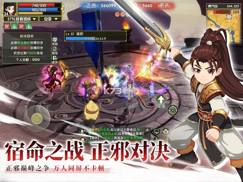 热血江湖W v1.0.0 手机版下载 截图