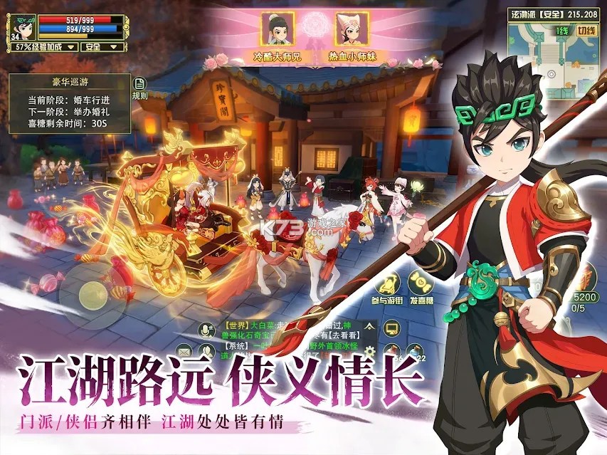 热血江湖W v1.0.0 手机版下载 截图