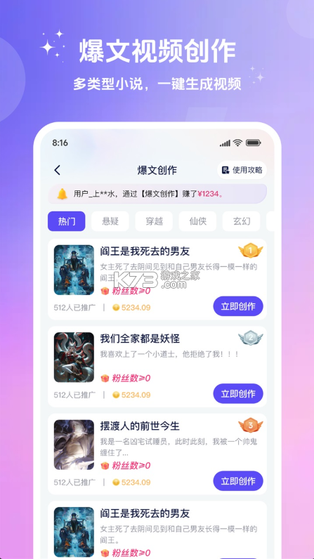 妙笔工坊 v3.10.49 下载官方版 截图