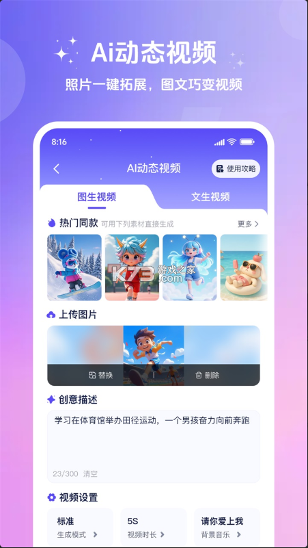 妙笔工坊 v3.10.49 下载官方版 截图