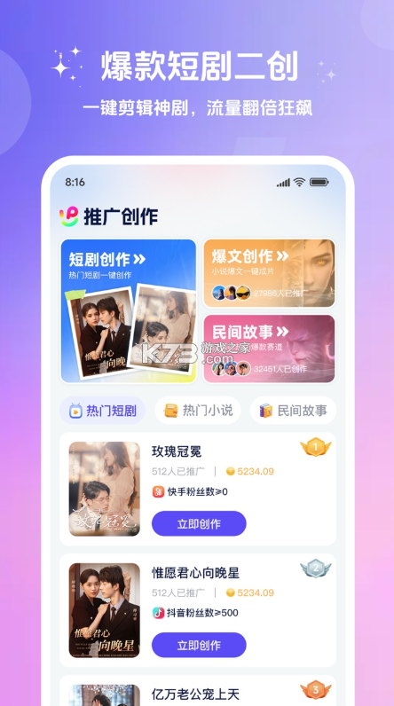 妙笔工坊 v3.10.49 下载官方版 截图