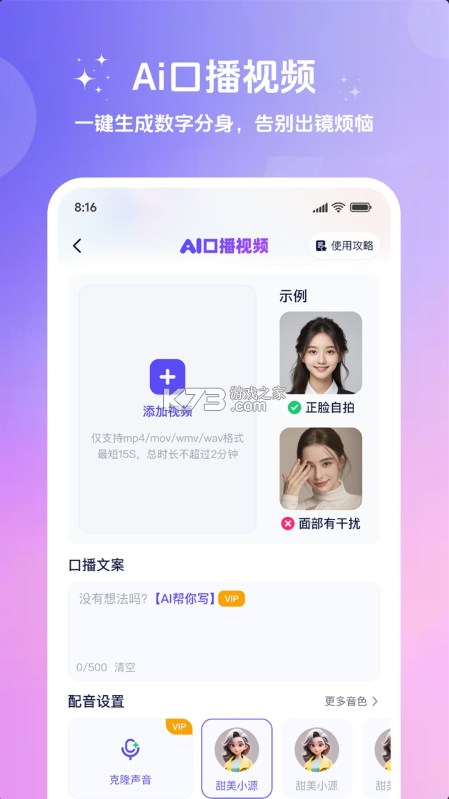 妙笔工坊 v3.10.49 下载官方版 截图