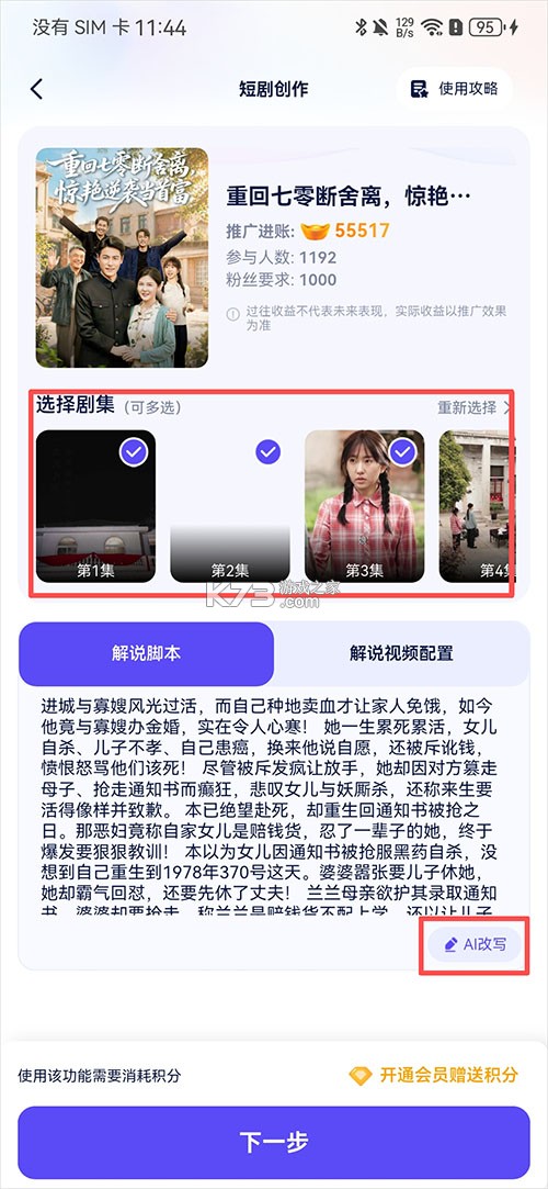妙笔工坊 v3.10.49 下载官方版 妙笔工坊 v3.10.49 下载官方版