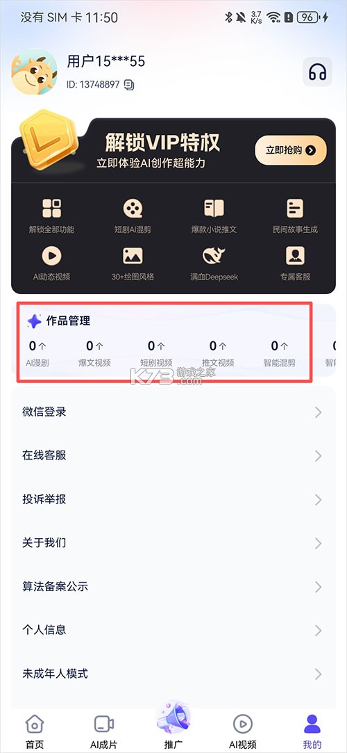 妙笔工坊 v3.10.49 下载官方版 妙笔工坊 v3.10.49 下载官方版