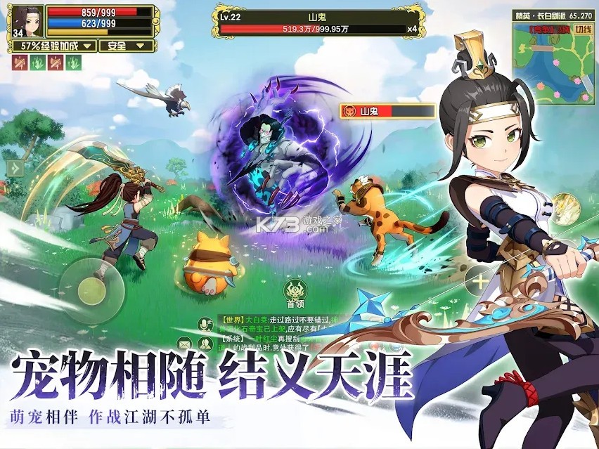 热血江湖W v1.0.0 台服下载官方版 截图
